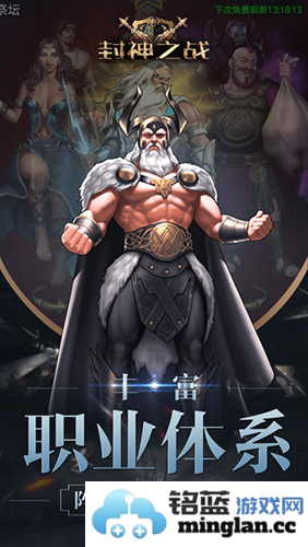 封神之战最新版官方直版_封神之战最新版免费下载1.1.2