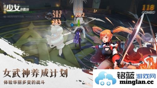 时空少女的羁绊截图3