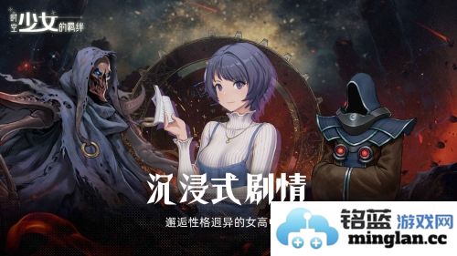 时空少女的羁绊截图5