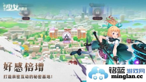 时空少女的羁绊截图4