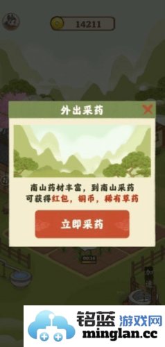 神农世家官方直版_神农世家免费下载1.0.3