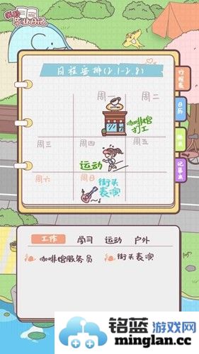我的毕业日记无广告版截图6