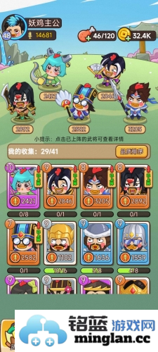 妖鸡三国官方直版_妖鸡三国免费下载1.0.1