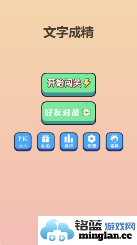 抖音文字成精官方直版_抖音文字成精免费下载1.0