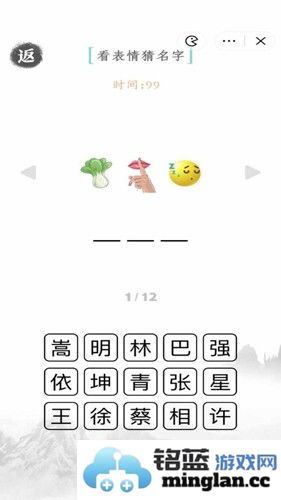 抖音文字成精截图3
