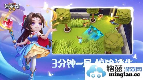 逃跑吧少年神明服三服最新版截图3