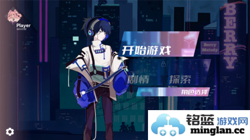 浆果旋律中文版官方直版_浆果旋律中文版免费下载1.1.0