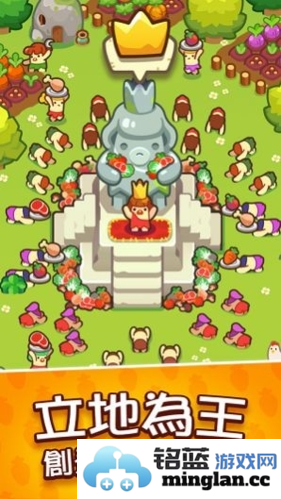 轻轻松松做黄帝截图3