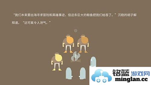 壮汉海上漂流记截图2