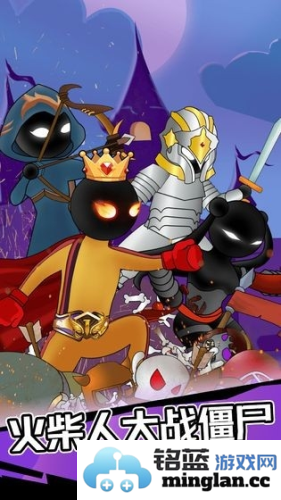 火柴人打僵尸最新版本官方直版_火柴人打僵尸最新版本免费下载1.0