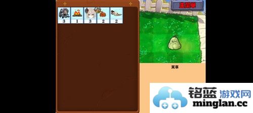 窝草模拟器截图4