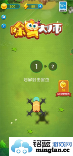 除虫大师官方直版_除虫大师免费下载1.0.0