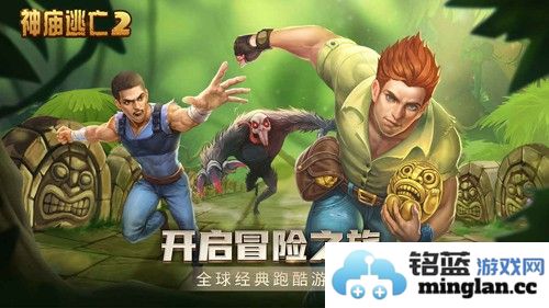 templerun2英文版截图1