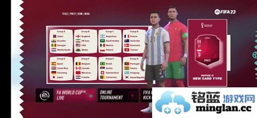 fifa23官方版截图3