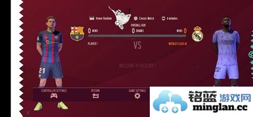 fifa23官方版截图2