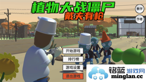 植物大战僵尸戴夫有枪手机版官方直版_植物大战僵尸戴夫有枪手机版免费下载1.0