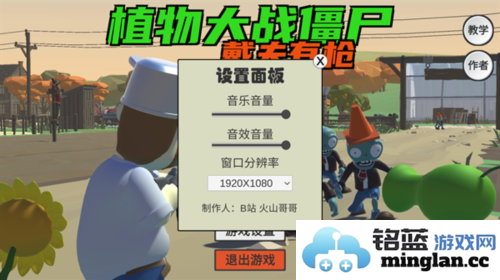 植物大战僵尸戴夫有枪手机版官方直版_植物大战僵尸戴夫有枪手机版免费下载1.0
