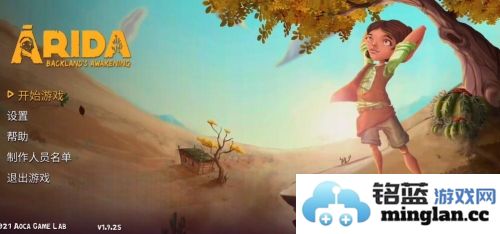 艾力达边远地区的觉醒手机版官方直版_艾力达边远地区的觉醒手机版免费下载1.9.25