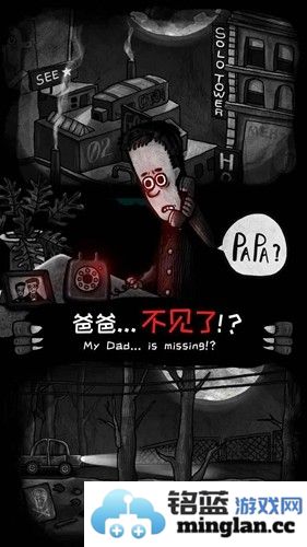 怪物之家手机版截图2