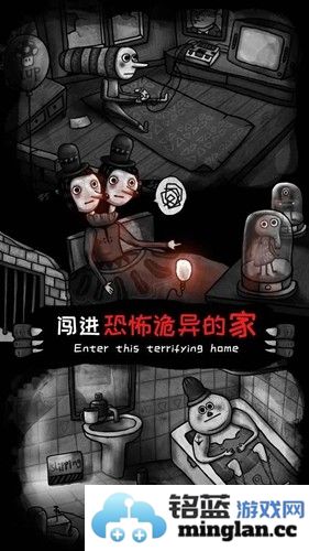 怪物之家手机版截图3