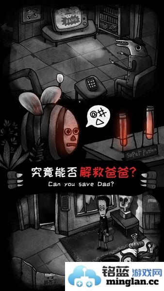 怪物之家手机版截图5