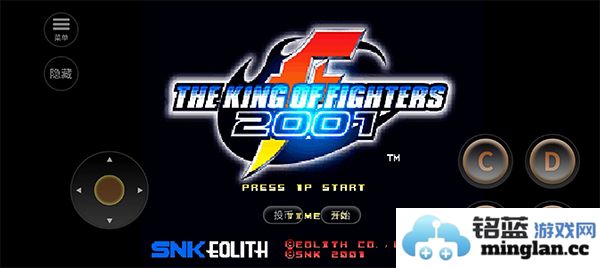 拳皇2001内购破解版官方直版_拳皇2001内购破解版免费下载1.1.0