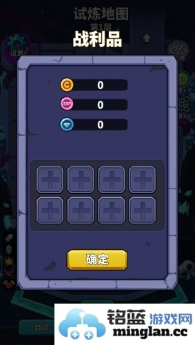 肉鸽英雄大冒险去广告版官方直版_肉鸽英雄大冒险去广告版免费下载0.1