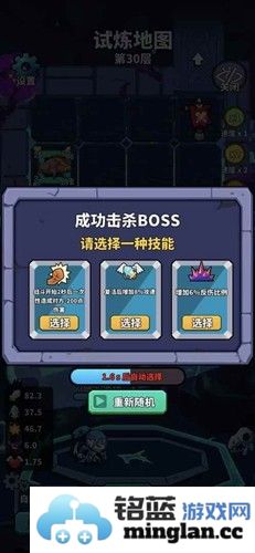 肉鸽英雄大冒险去广告版截图5