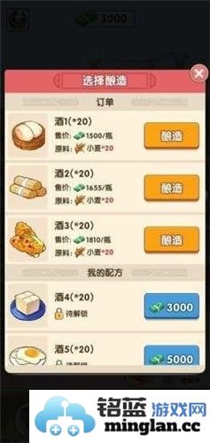 我的酒厂赚钱游戏截图2