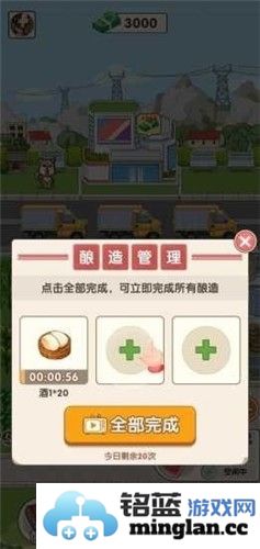 我的酒厂赚钱游戏截图1