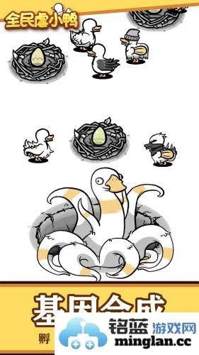 全民虐小鸭官方直版_全民虐小鸭免费下载1.0.0