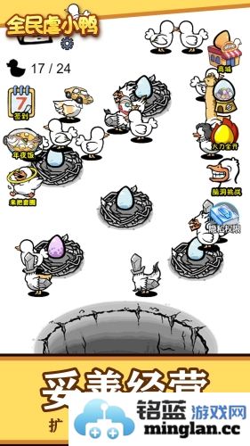 全民虐小鸭截图1