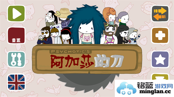 阿加莎的刀中文版官方直版_阿加莎的刀中文版免费下载1.0.1