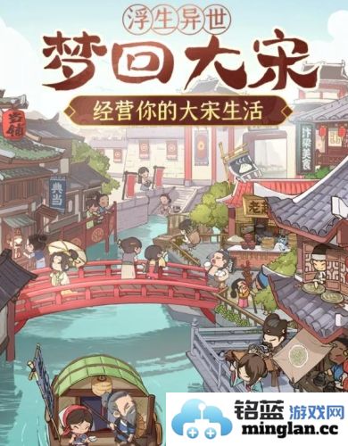 宋朝杂货铺官方直版_宋朝杂货铺免费下载4.7.91