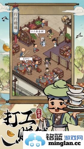 宋朝杂货铺截图3