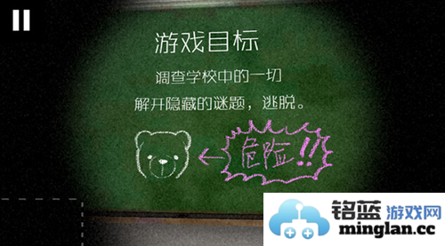 逃离学校1994安卓版截图2