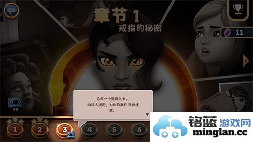 侦探杰姬解锁免付费截图1