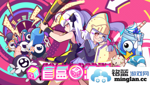 盲盒派对官方版官方直版_盲盒派对官方版免费下载11.6