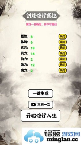 人生修仙模拟器最新版截图5