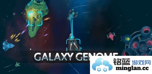 银河基因组内置菜单版截图1