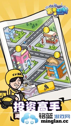 富豪挂个机无广告版截图2