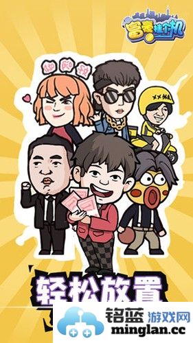 富豪挂个机破解版无限金钱无限钞票免广告截图1