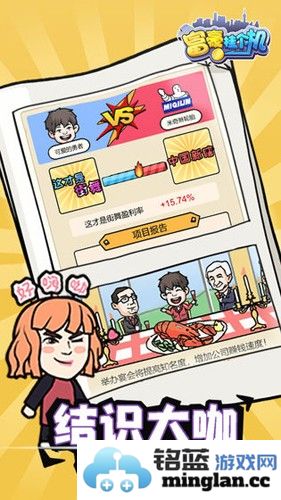 富豪挂个机破解版无限金钱无限钞票免广告截图3