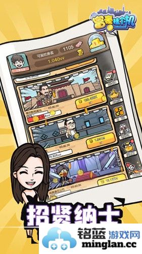 富豪挂个机破解版无限金钱无限钞票免广告截图4