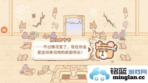 猫咪寿司最新版截图3