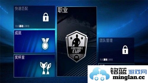 卡塔尔世界杯手机版截图2