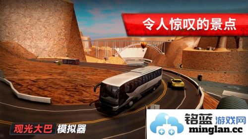 旅游巴士模拟驾驶手机版官方直版_旅游巴士模拟驾驶手机版免费下载306.1.0.3018