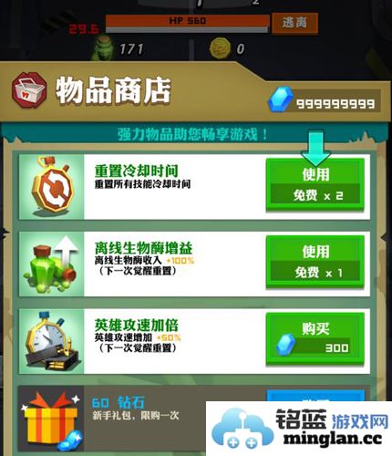 点爆僵尸无限钻石版官方直版_点爆僵尸无限钻石版免费下载1.8.20161114.1146