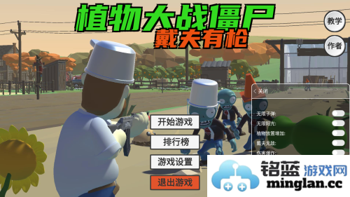 植物大战僵尸戴夫有枪内置菜单版官方直版_植物大战僵尸戴夫有枪内置菜单版免费下载1.0