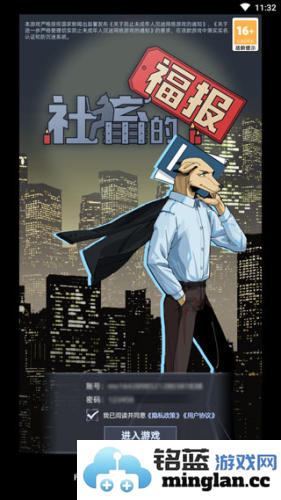 社畜的福报免广告版官方直版_社畜的福报免广告版免费下载1.5.20221212.1